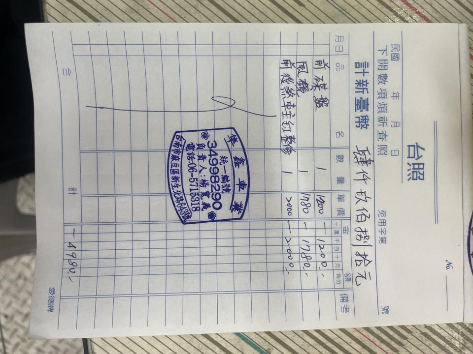 機車保養維修案件圖片