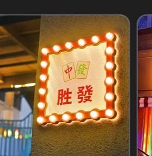 招牌製作案件圖片