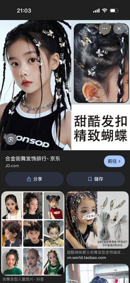 妝髮造型師案件圖片