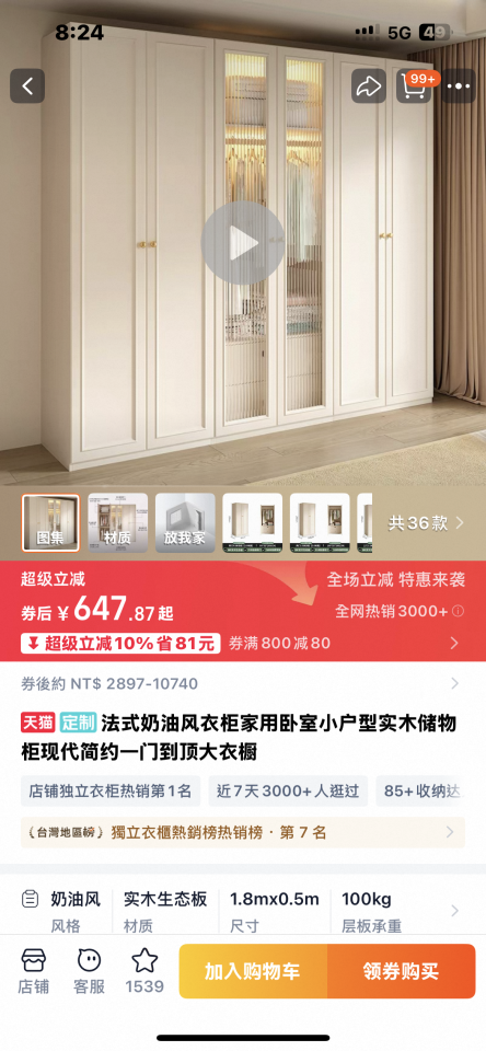 家具組裝案件圖片