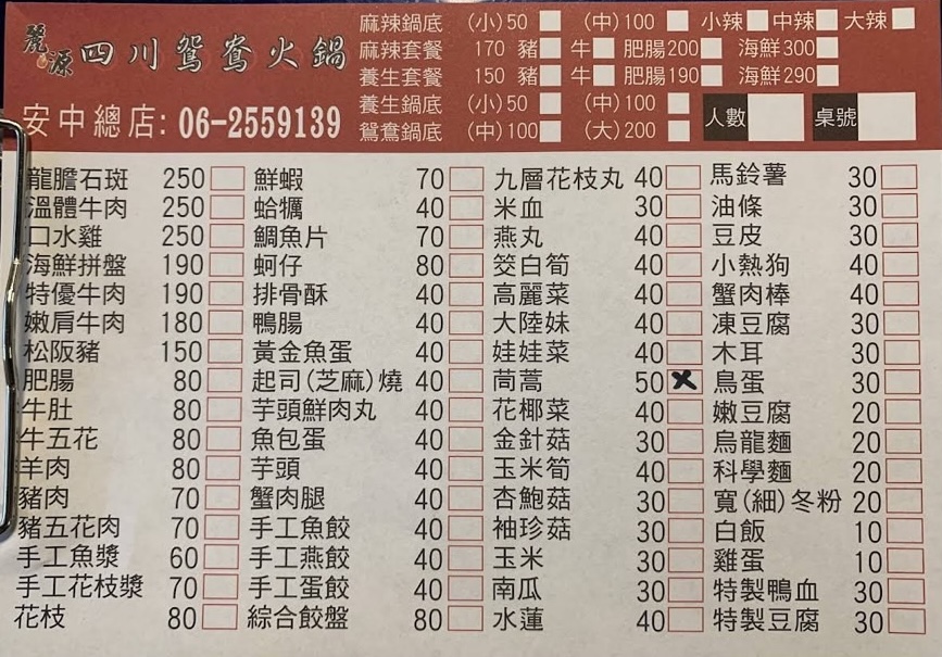 菜單設計案件圖片