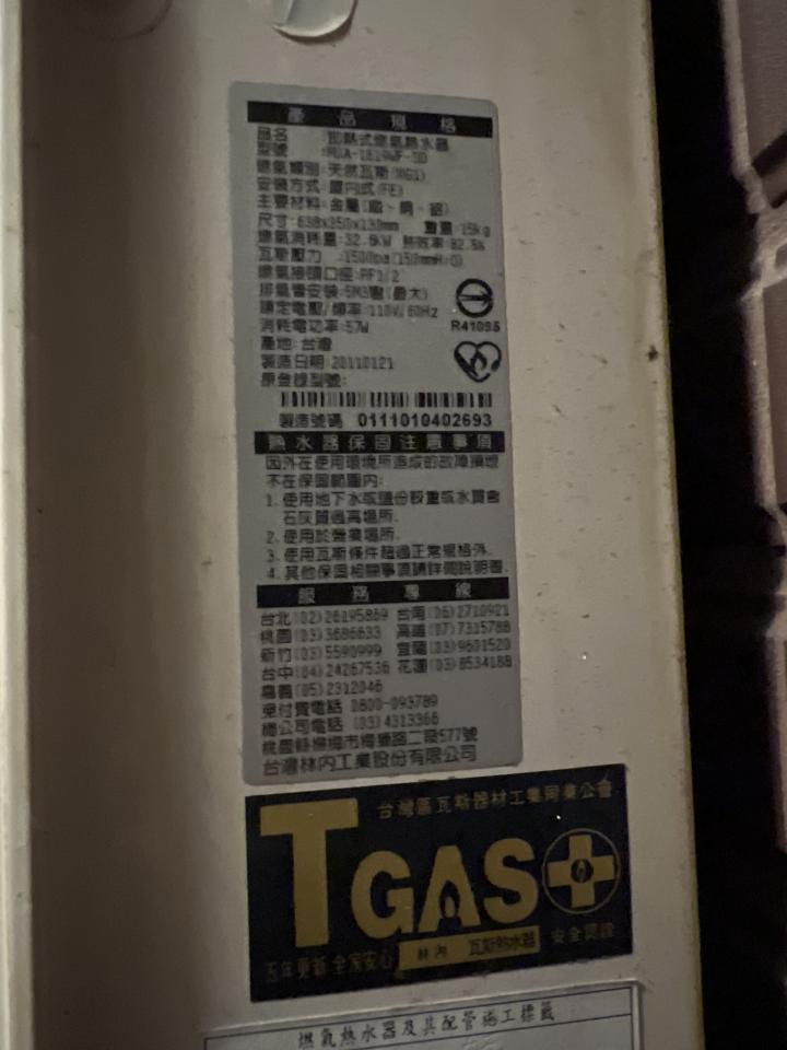 熱水器清洗案件圖片