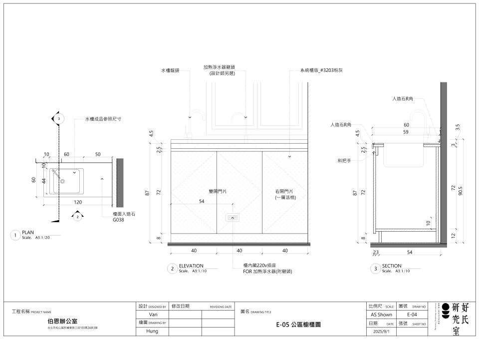 系統櫃訂製案件圖片