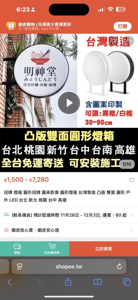 招牌製作案件圖片