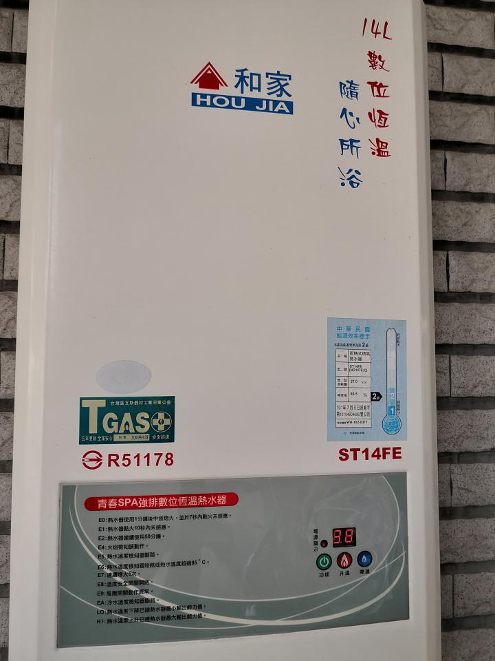 熱水器維修案件圖片