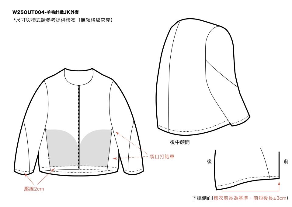 服裝設計案件圖片