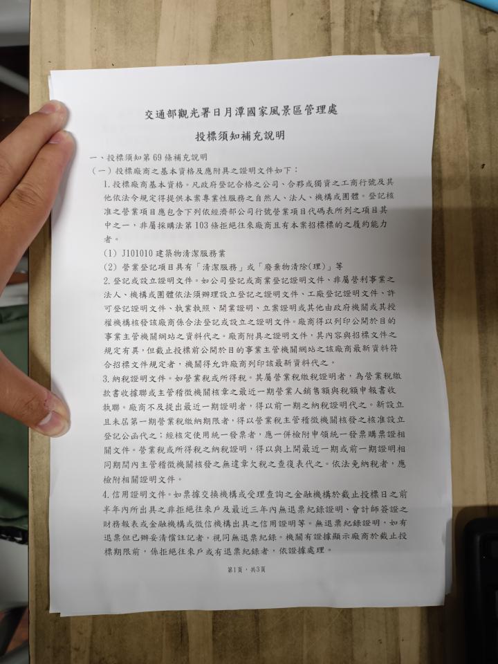 服務建議書撰寫案件圖片