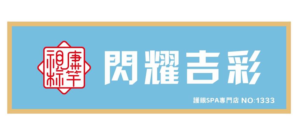 招牌製作案件圖片