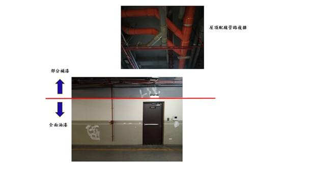 油漆工程案件圖片