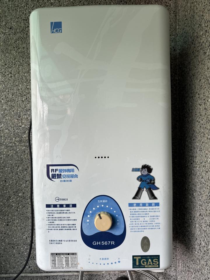 熱水器維修案件圖片
