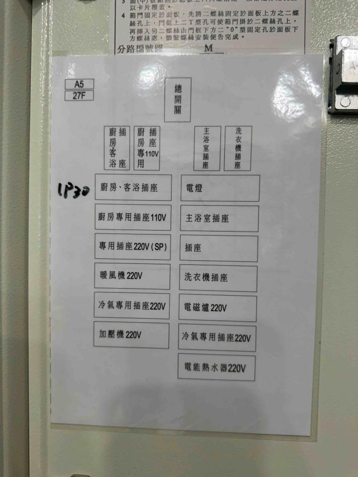 浴室暖風機安裝案件圖片