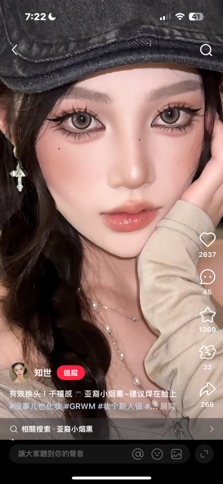 妝髮造型師案件圖片