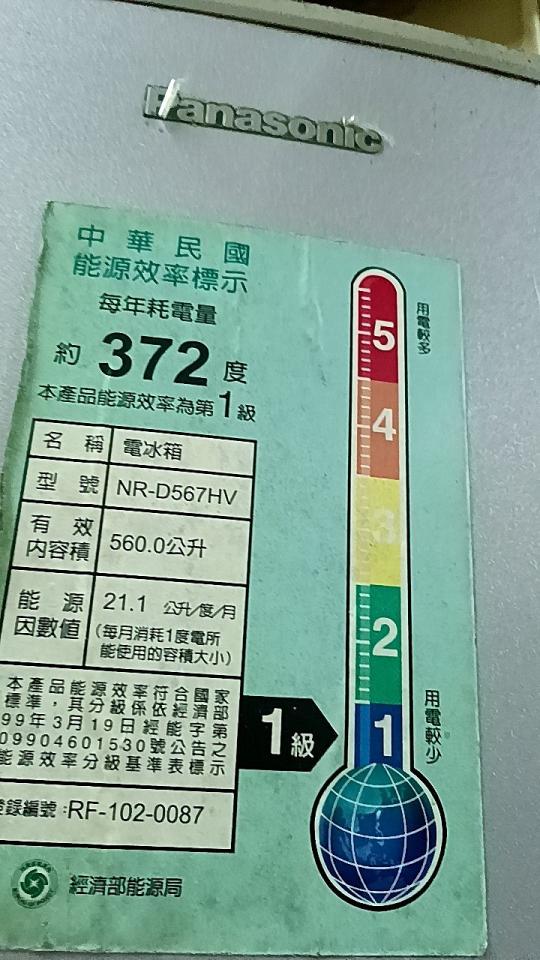 冰箱維修案件圖片