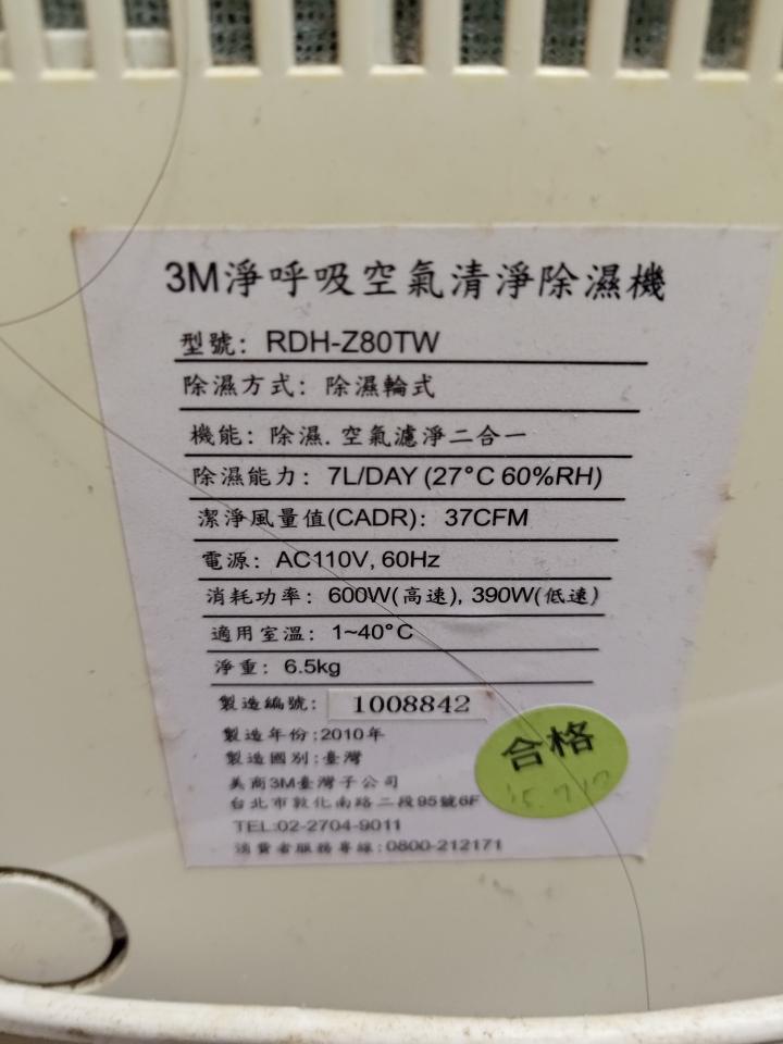 大型垃圾回收案件圖片