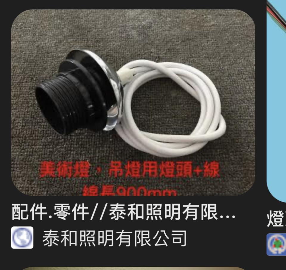 燈具安裝案件圖片