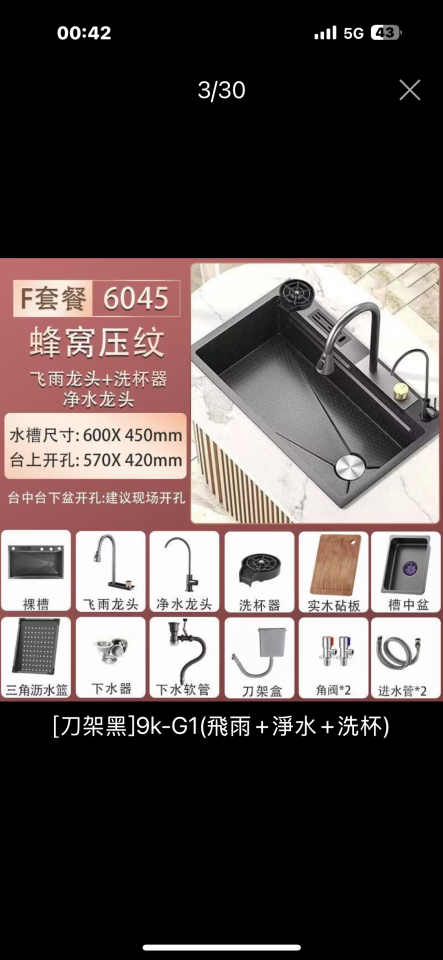 人造石檯面案件圖片