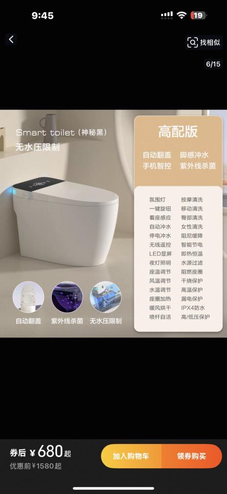 馬桶裝修案件圖片