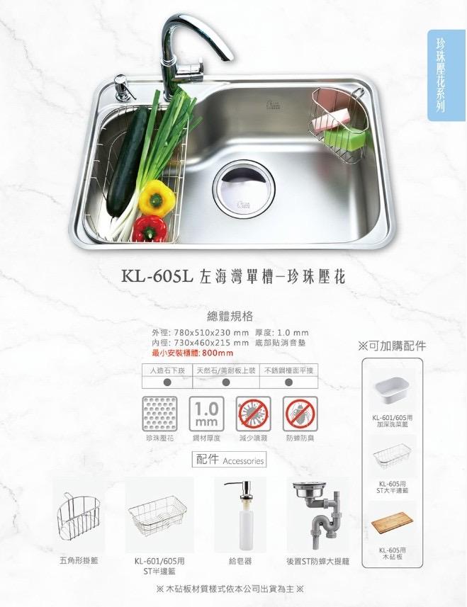 廚房水槽更換案件圖片