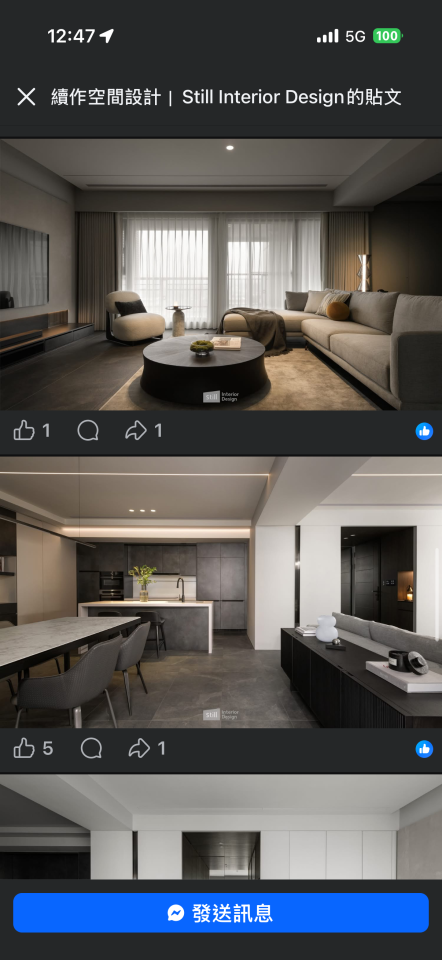 客廳設計案件圖片