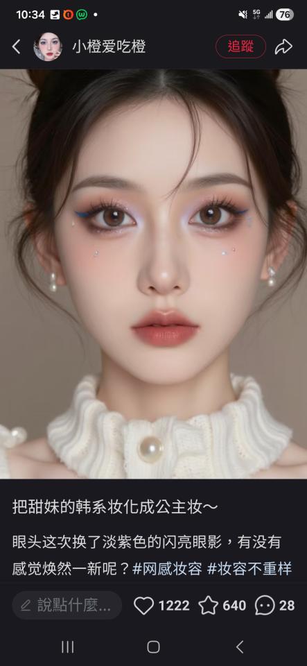 妝髮造型師案件圖片