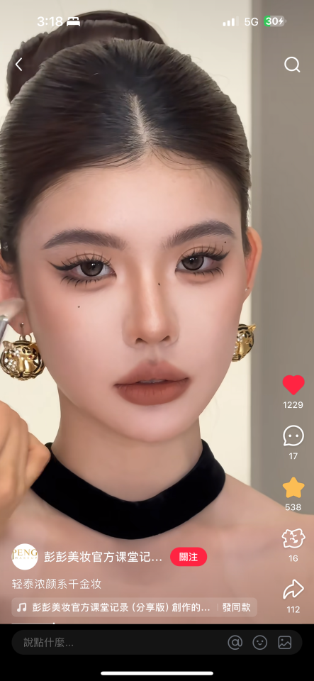 妝髮造型師案件圖片