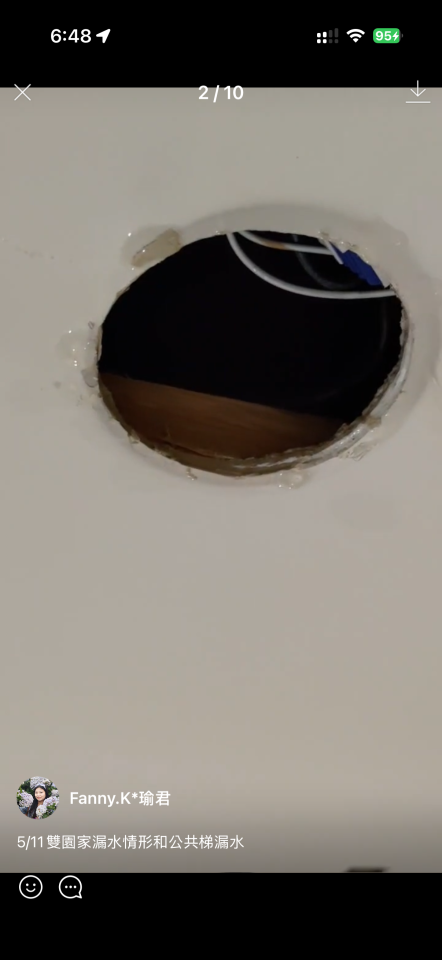 漏水處理案件圖片