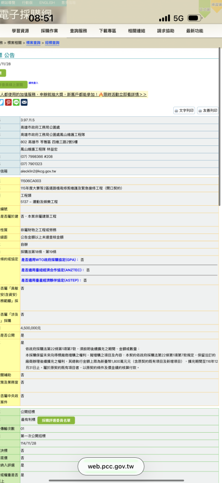 服務建議書撰寫案件圖片