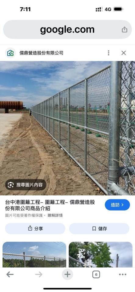 圍籬工程案件圖片