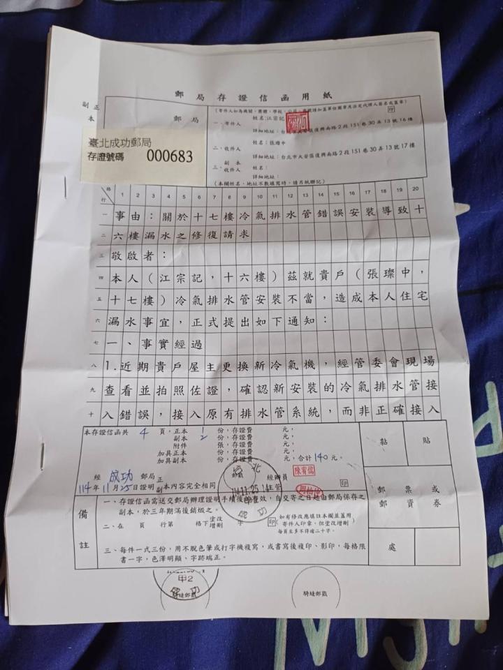 民事糾紛處理案件圖片