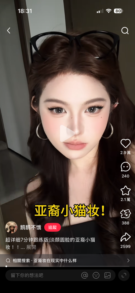 妝髮造型師案件圖片