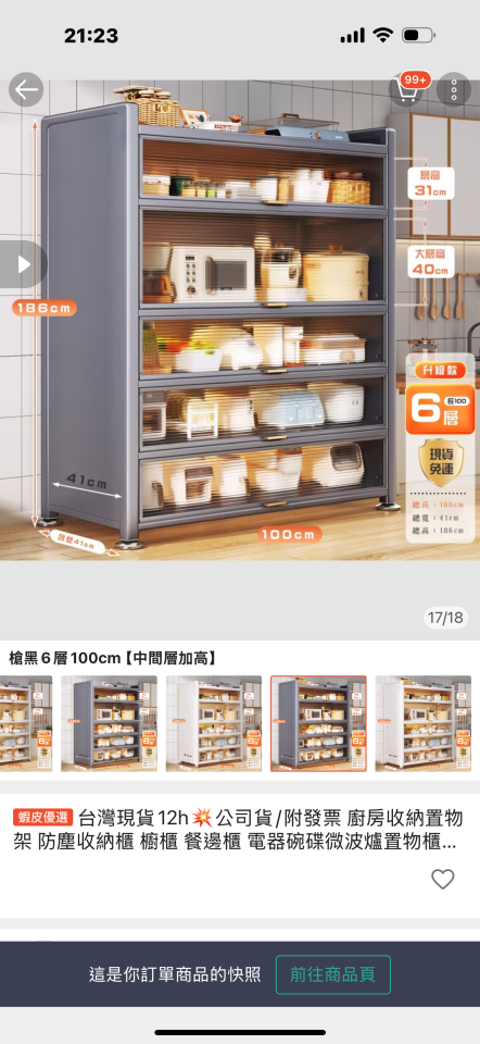 家具組裝案件圖片