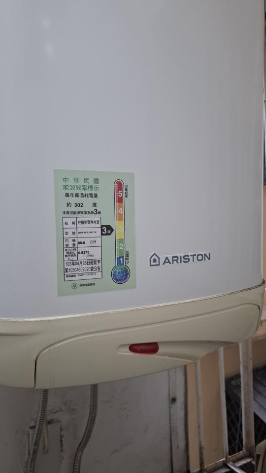 熱水器清洗案件圖片