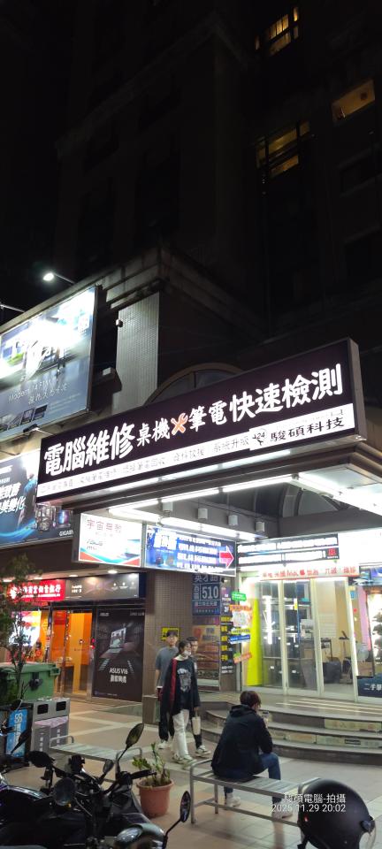 招牌維修案件圖片