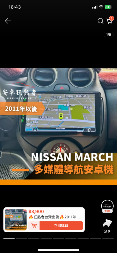 行車記錄器安裝案件圖片