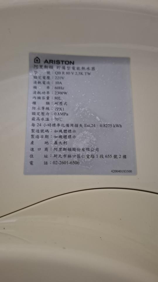 熱水器清洗案件圖片