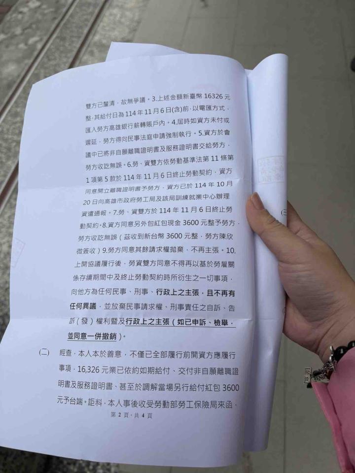 刑事糾紛處理案件圖片