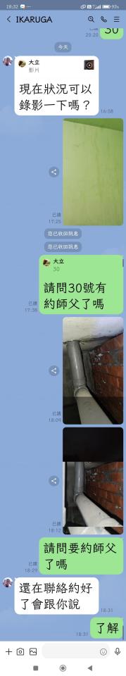 抓漏案件圖片