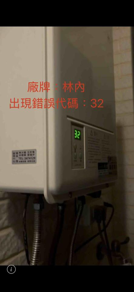 熱水器維修案件圖片