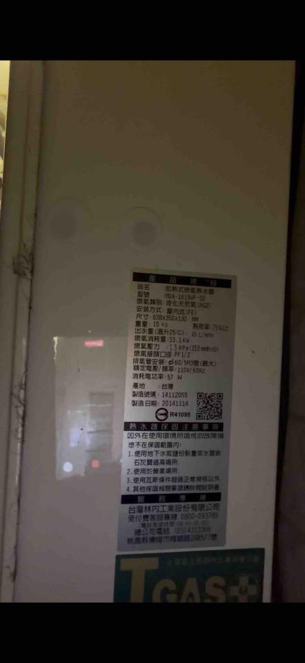 熱水器維修案件圖片