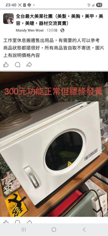 回頭車案件圖片