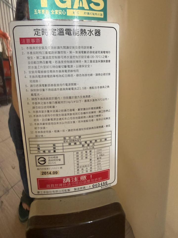 熱水器清洗案件圖片