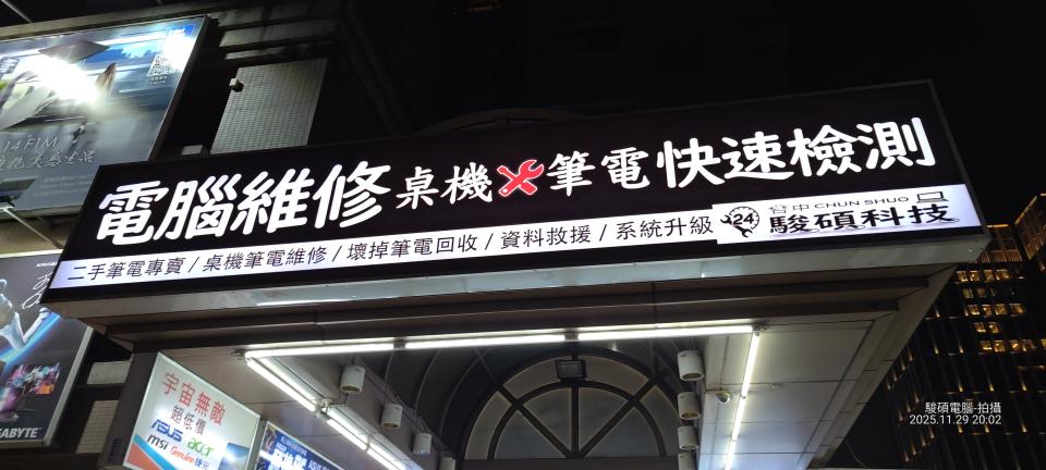 招牌維修案件圖片