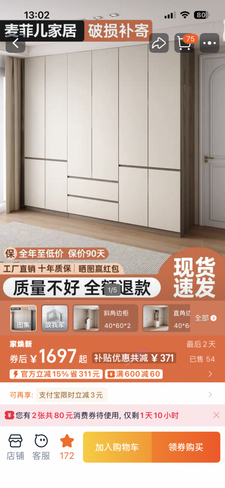 家具組裝案件圖片