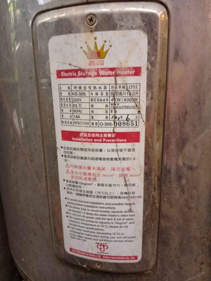 熱水器清洗案件圖片