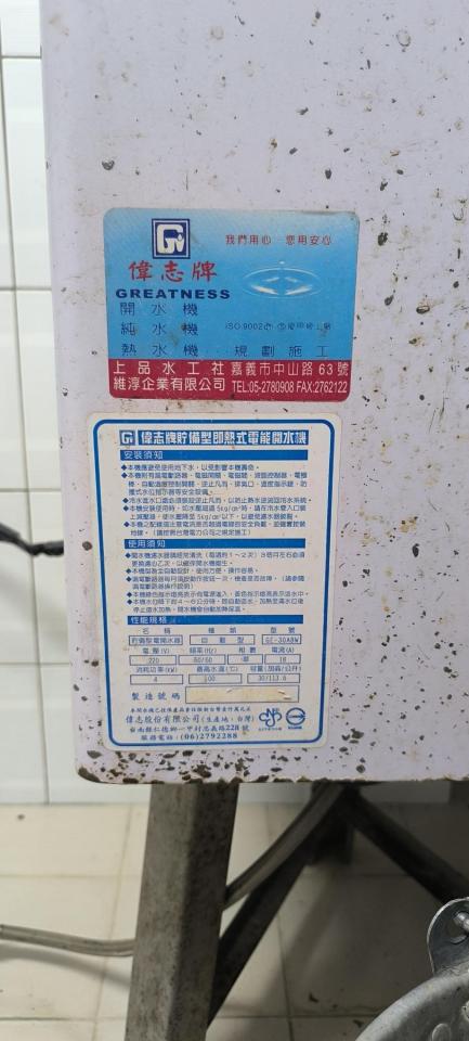 熱水器清洗案件圖片