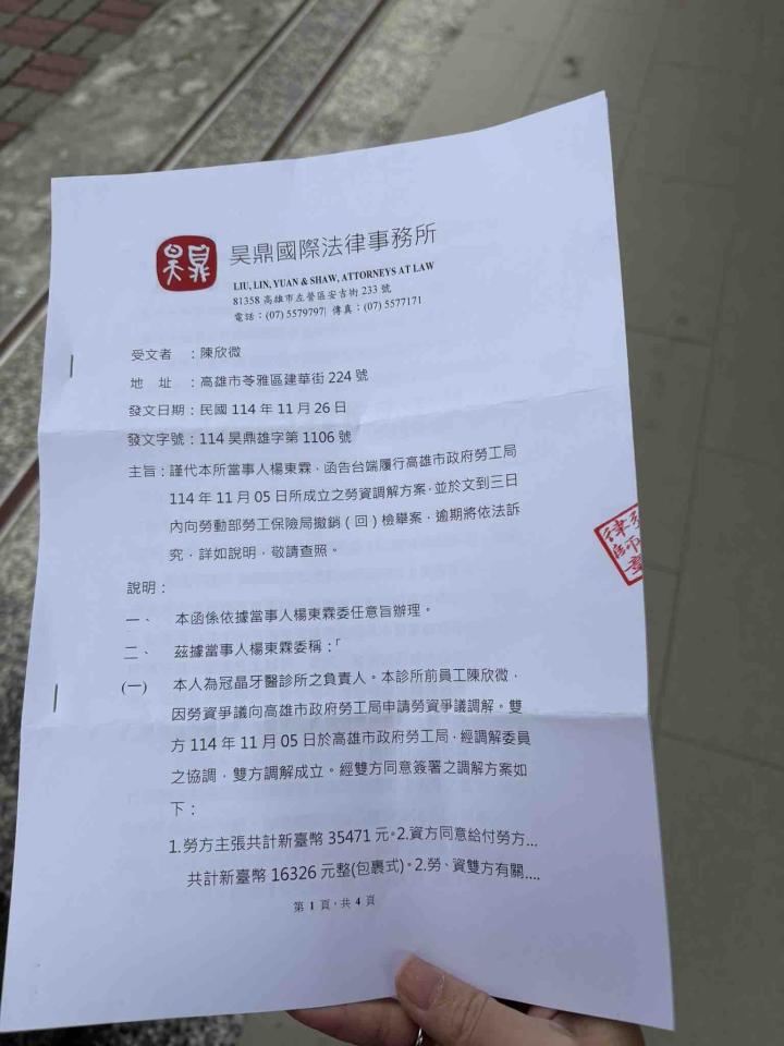 刑事糾紛處理案件圖片