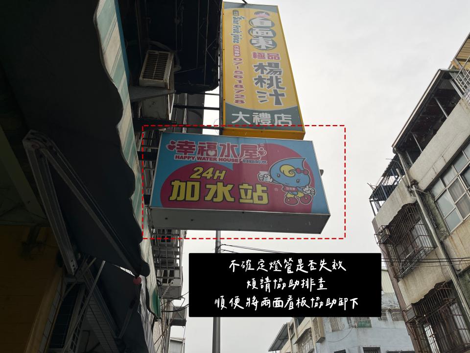 水電行案件圖片