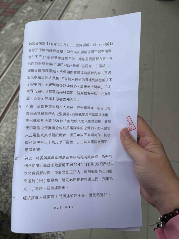 刑事糾紛處理案件圖片