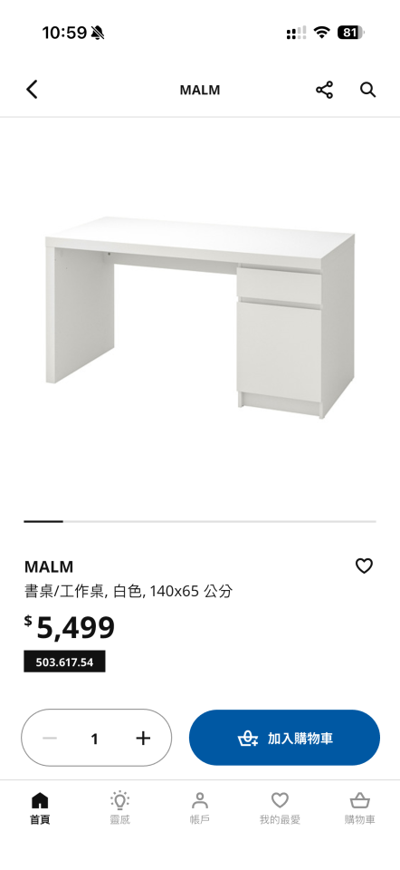 家具組裝案件圖片