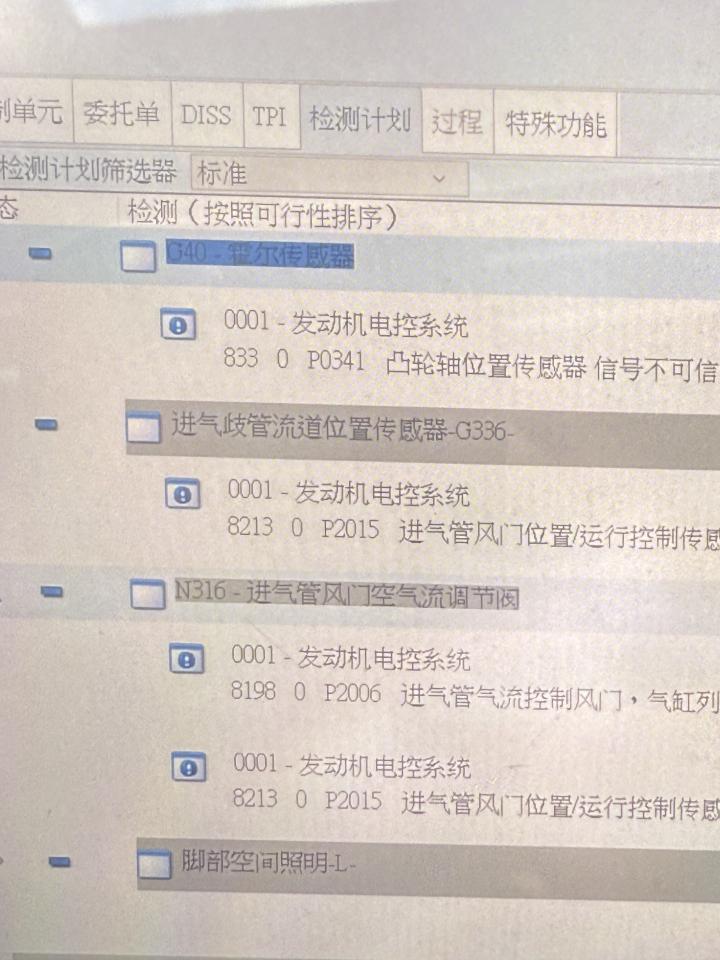 汽車維修保養案件圖片